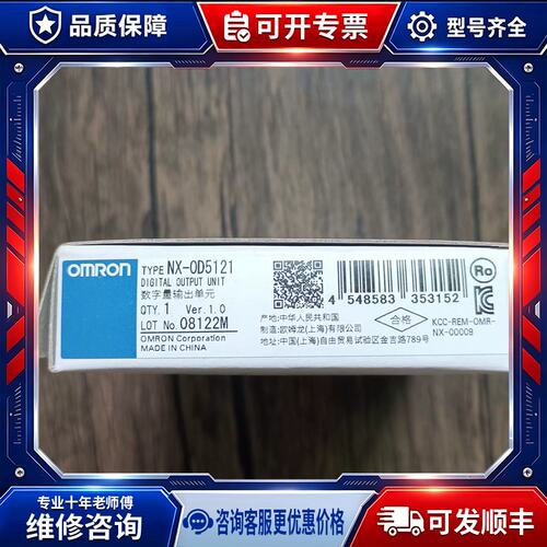 议价未拆封 NX-OD5121 数字量输单元 销售