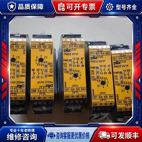 议价皮尔兹安全继电器 XV1P C 787602 777602 777601