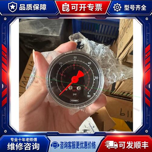 议价Fisher压力表1/4 bk 60psi 4mpa 4