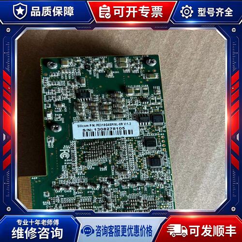 议价silicom PE310G4SPI9L X520-DA4
