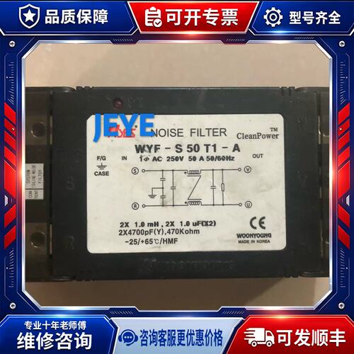 议价云永WYES滤波器WYF-S50T1-A
