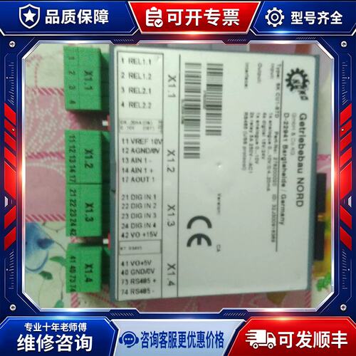 议价NORD变频器通信卡SK CU1-STD/进口D-22941/skcu1-std/Gmbh co