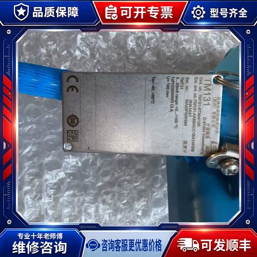 议价TM131-8T364/125 EH温度计