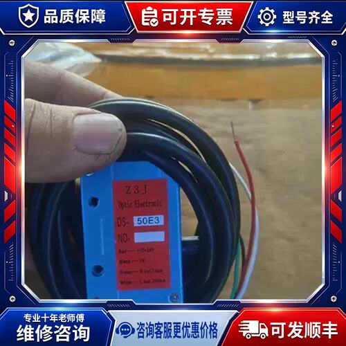 全正品龙游电感测器Z3J DS&md光shTQoJI262;5a0E3，质新量好，精