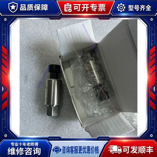 议价压力感测器压力变送器 CS-PT1202，，有多个，标的