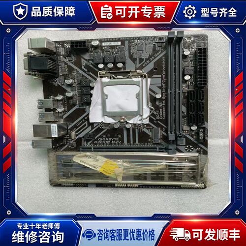 议价主板 B365M D2V 6个SATA 双通道内存 1个/