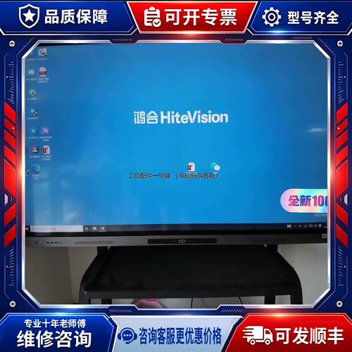 议价！鸿合(HiteVision) All75寸86寸会议大屏4K拍前
