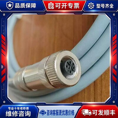 议价 RESHAW 数据线 E73526长度3-