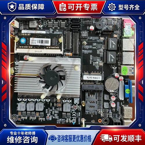 议价 WKM-IN007P 主板 主板工控机设备主板 1