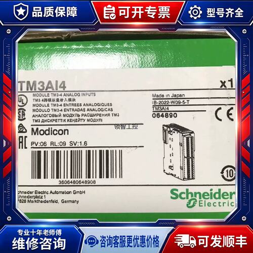 议价TM3AI4正品，工程余货1个