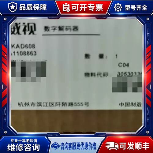 议价 DS-KAD608全数字解码器 品多型号全价优问客服