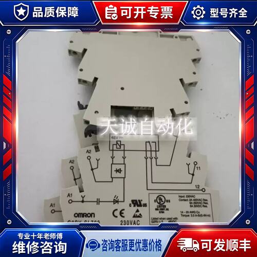 议价继电器底座G2RV-SL700