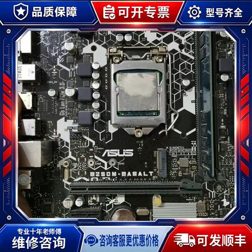 议价华硕b250m.basalt主板，图片，成色很新，无任何