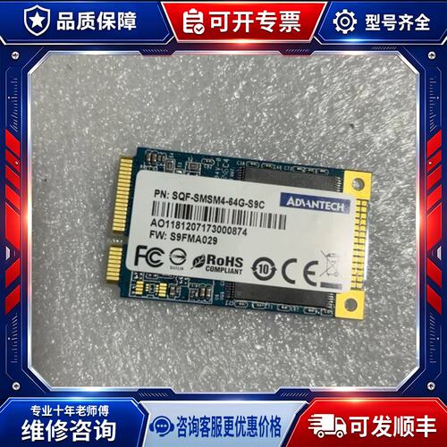 议价mSATA SQF-SMSM4-64G-S9C 0-70