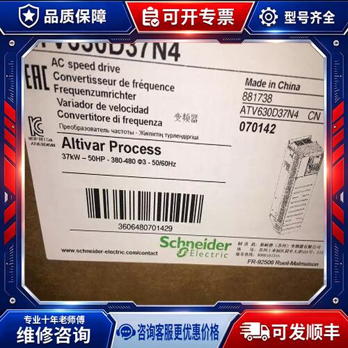 议价ATV630D37N4/D45N4/D55N4/630D75N4/D90N4/C11N4/C13N