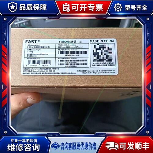 议价FAST FWB201S无线桥接器套装 1公里传输距离 2
