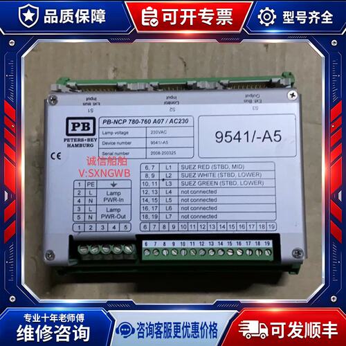 议价PETERS PB-NCP 080101DD-A 14322/-A2