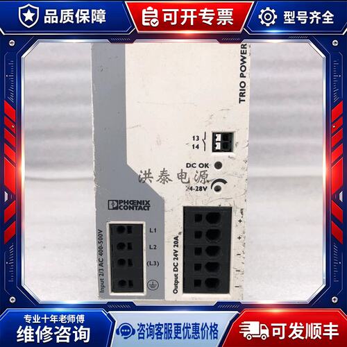 议价TRIO-PS-2G/3AC/24DC/20 24V/20A导轨式开关电源 2请