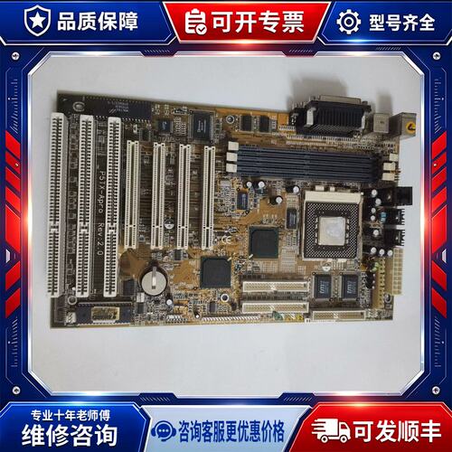 议价P5TX-APRo REV 2.0主板成色新