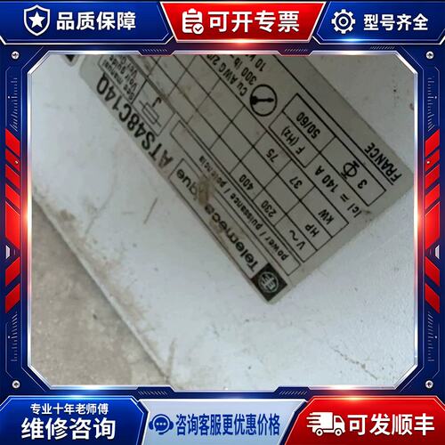 议价ATS48C14Q软启动，37KW，功能包好，