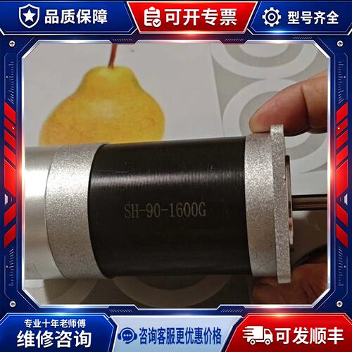 议价SH-90-1600G步进马达，未使用，。