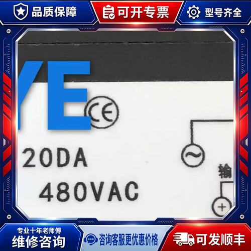 议价LUBO固态继电器SSR-120DA(SSR-200DA，SSR-300DA，SSR-150DA)