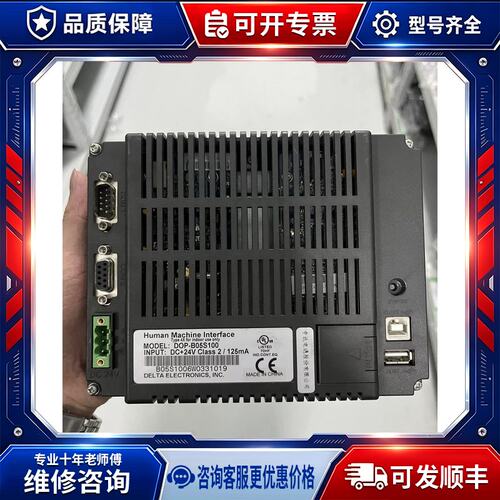 议价触控屏幕DOP-B05S100 DOP-B05S