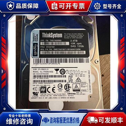 议价2.4T SAS 12G AL15SEB24EQ