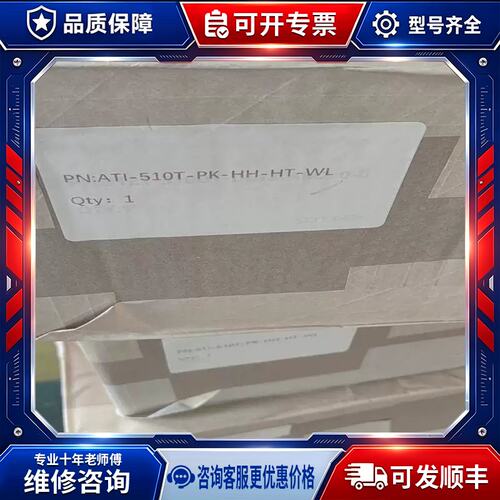 议价ATI换枪盘PN：ATI-510T-PK-HH-H可维修