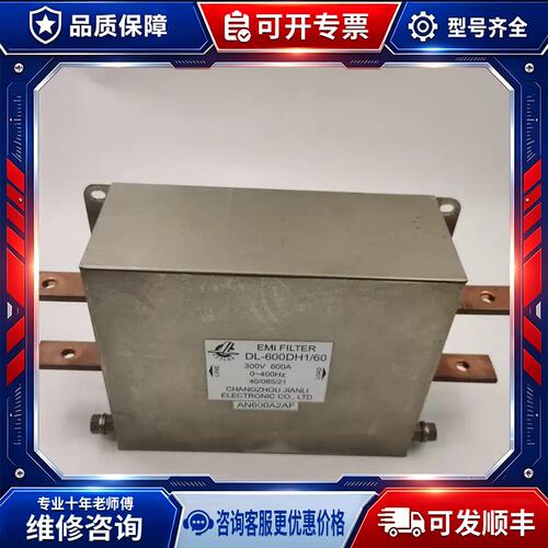 议价A014*CZJLDZ滤波器DL-600DH1/60 300V 600A