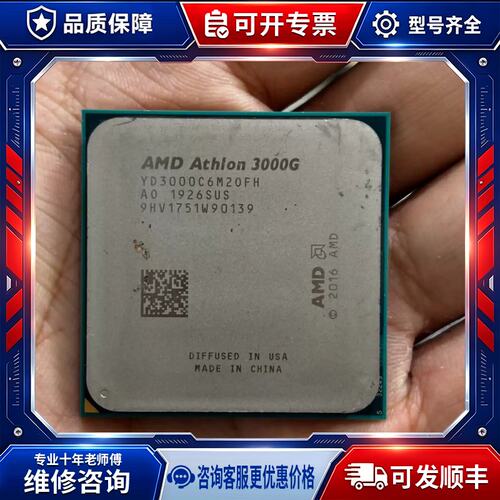 议价速龙3000G