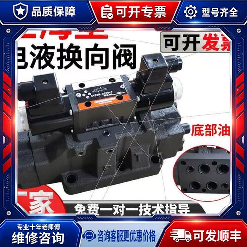 议价 上液压电液换向阀24/34BYM-H20B-T电磁阀34EYO/K/M-H16B/F1
