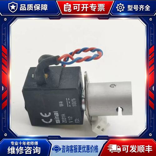 议价A014*SIRAI犀利电磁阀Z031A BUSSERO-MI 12V 4W