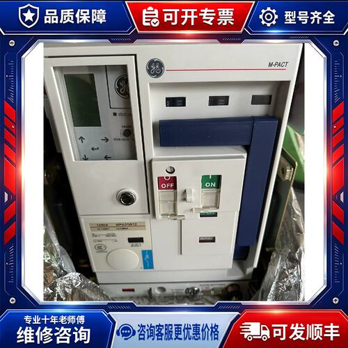 议价MPA31W1250安万能式断路器