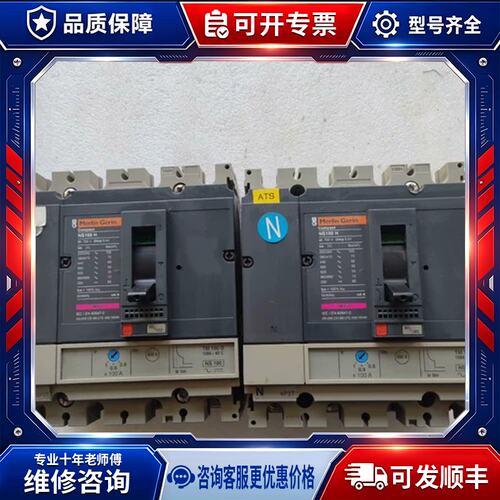 议价空气开关 NS100-160-250 N/H/NA