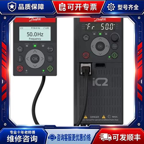 议价Danfoss IC2-Micro 变频器