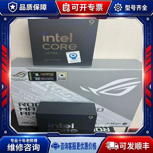 议价Intel酷睿+Ultra+9+285K+7+265K7+2