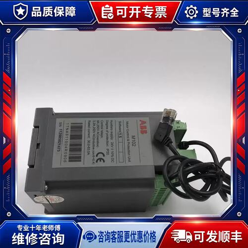 议价A014*智能控制器M102-M 电机控制保护单元30.0-63.0A 成色漂