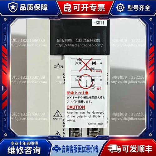 议价伺服驱动器 MR-J2S-10A-S011 /20A-S011/40A-S011