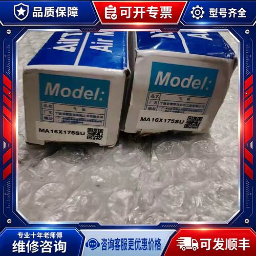 议价气缸MA16X175SU 图片实拍