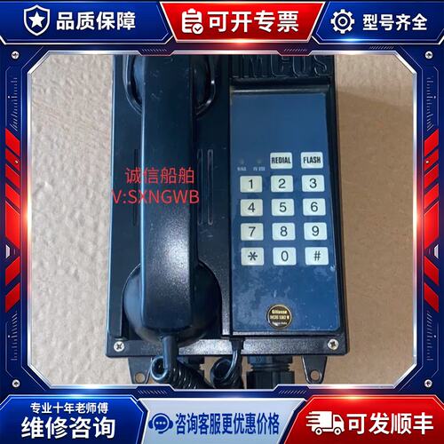 议价IMCOS 5362W 电话机