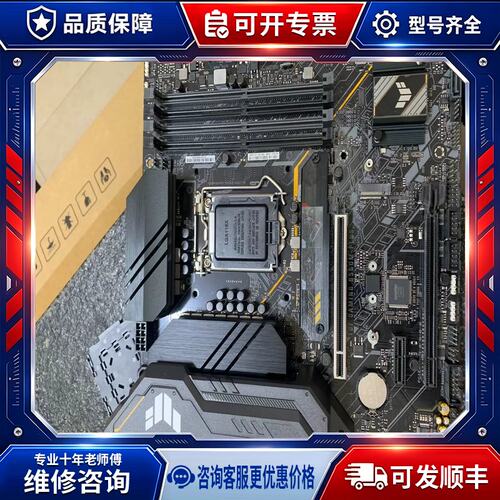 议价华硕+tuf+gaming+b560m+plus+主板+b5-