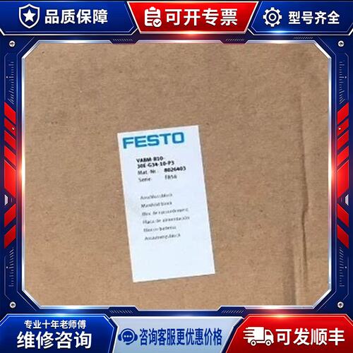 议价FESTO气阀板V-L1-18S-G38-8 574461V-L1-18W-G38--8 574473
