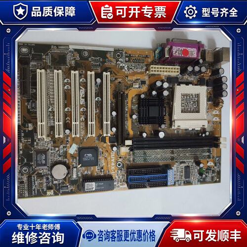 议价CUV4X-C主板，694芯片组，370接口