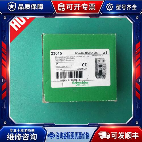 议价2P-40A-100MA-AC ID 230V 进口库存原包装 保证