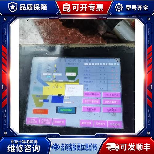 议价触控屏幕THA61-MT还有一台