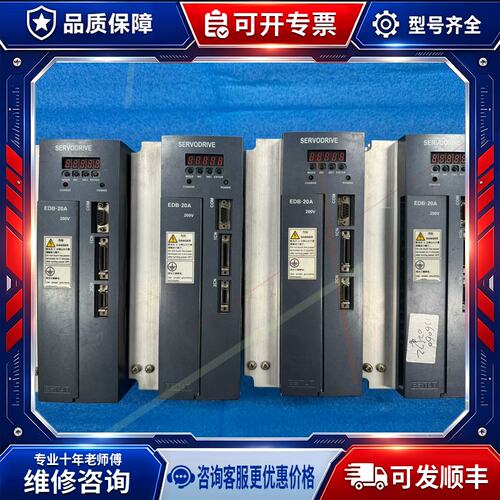 议价EDB-20AMA挨斯顿伺服驱动器，2.00kw，成色漂