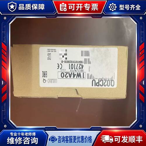 议价模块Q02CPU一台，实物如下图所示，可维修