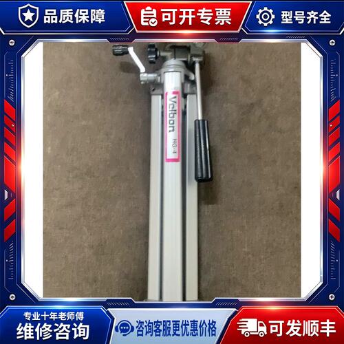 议价 Velbon 三脚架HG-4 的 功能