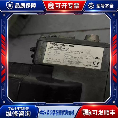 议价一体化步进马达I1B853T1570